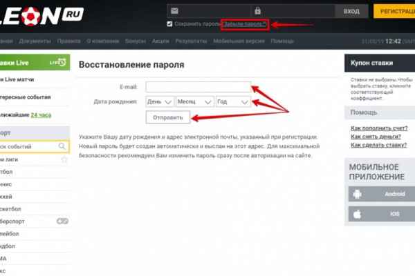 Восстановить доступ к кракену