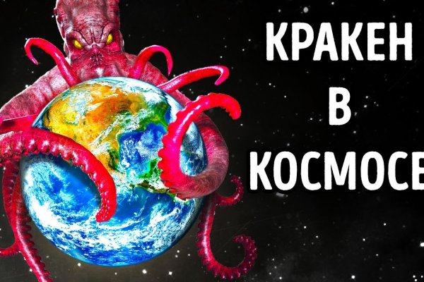 Что такое кракен шоп