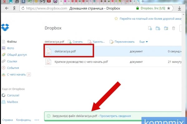 Kraken 16 at сайт