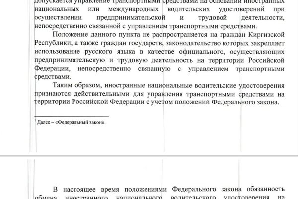 Кракен точка