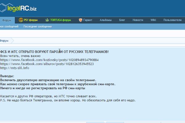 Забыл пароль кракен