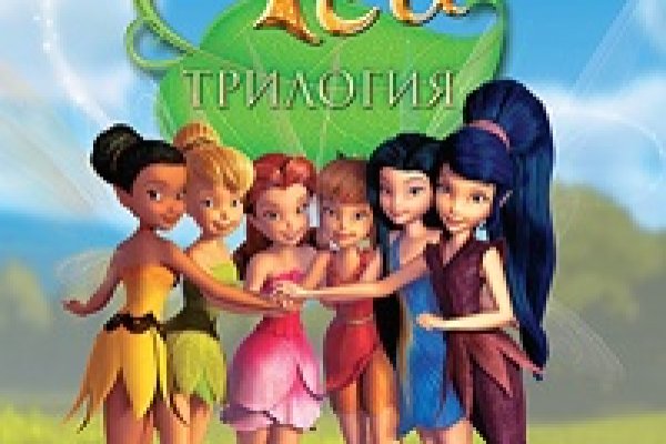 Ссылки онион