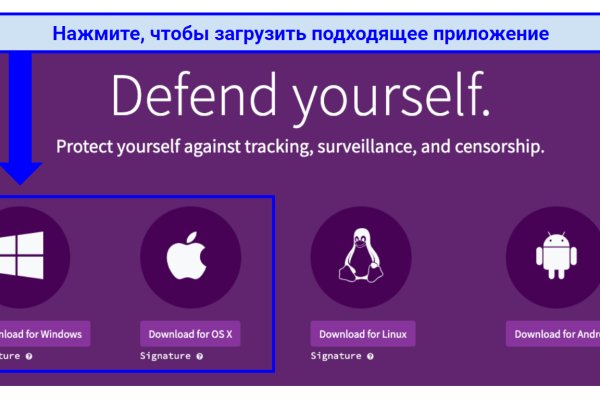 Как отличить оригинальный сайт кракена