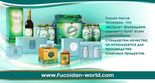 Luxury Cosmetics - Fucoïdan-CF2 Face Cosmetic Care 